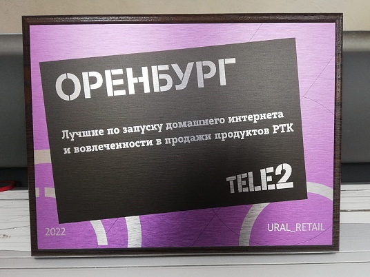 Табличка на плакетке