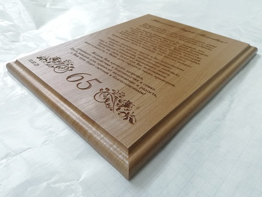 Табличка на плакетке