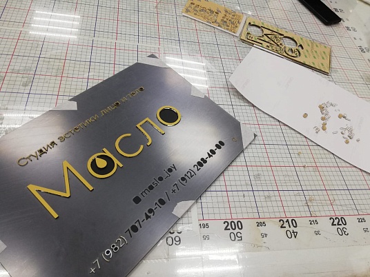 Табличка с объемными буквами