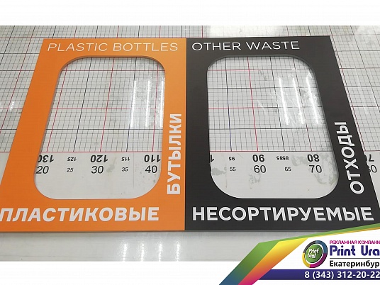 Таблички из пластика ПВХ с пленкой