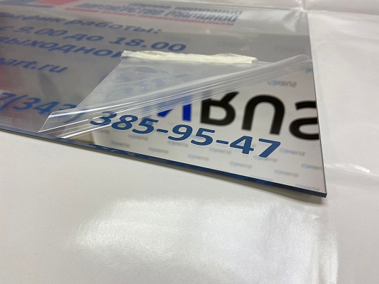 Зеркальная табличка с гравировкой и УФ печатью