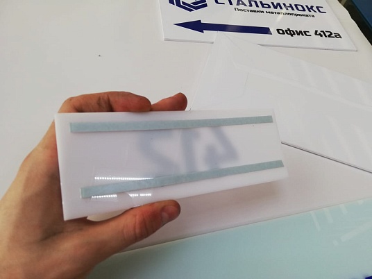 Табличка с объемными буквами