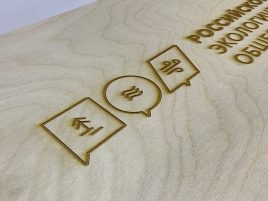 Табличка из дерева, фанеры