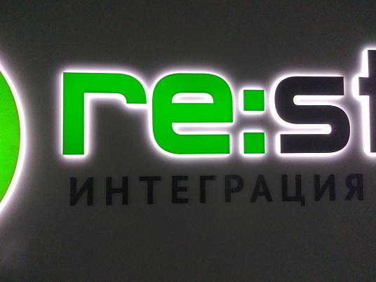 Вывеска световая "Сервисный центр Рестарт"