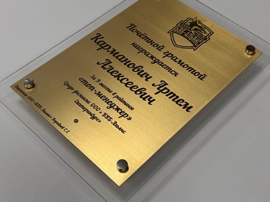 Таблички из латуни с гравировкой