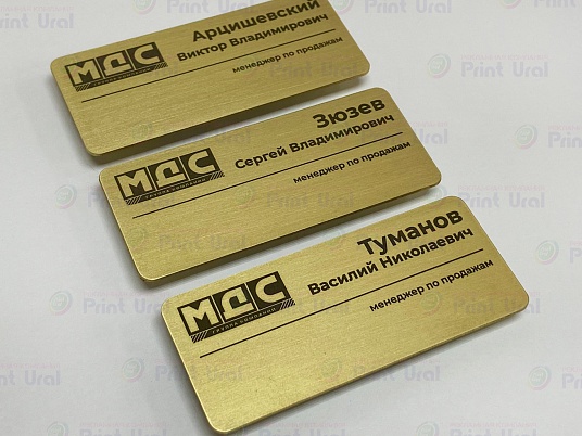 Бейджи из латуни