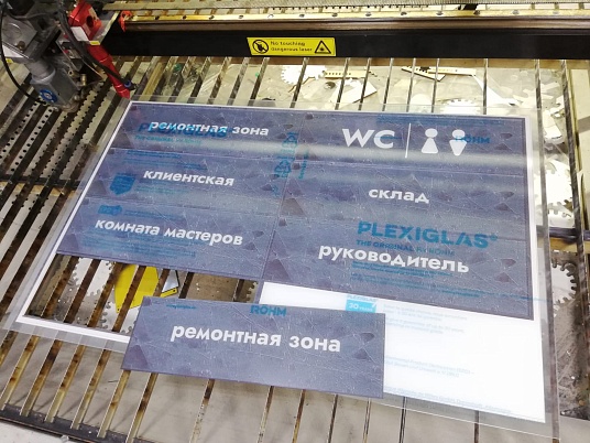 Табличка на дверь