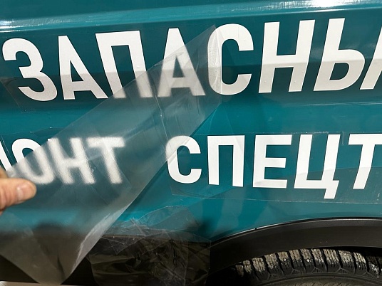 Брендирование Ford Transit