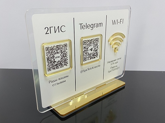 Настольная табличка с информацией