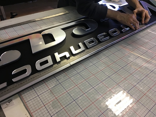 Вывеска несветовая. Автозапчасти My car