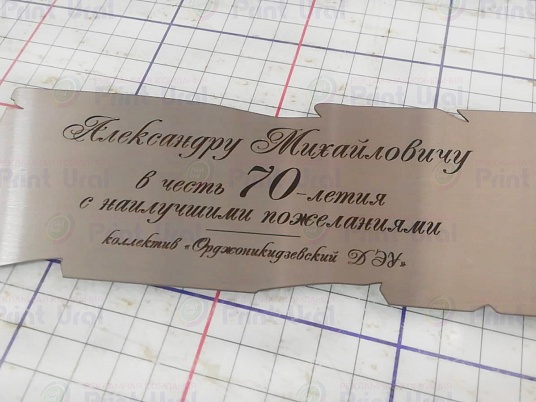 Гравировка по металлу