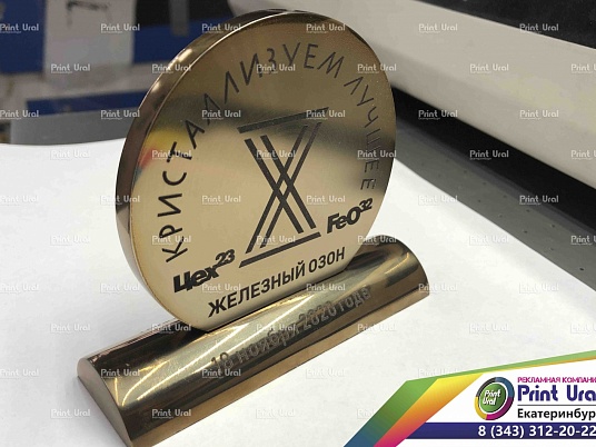 Статуэтки из металла с гравировкой