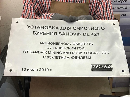 Изготовление табличек алюминиевых с глубокой гравировкой