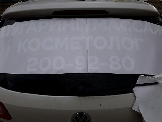 Реклама на заднее стекло автомобиля