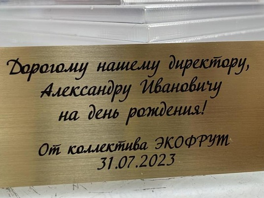 Шильдики из латуни 