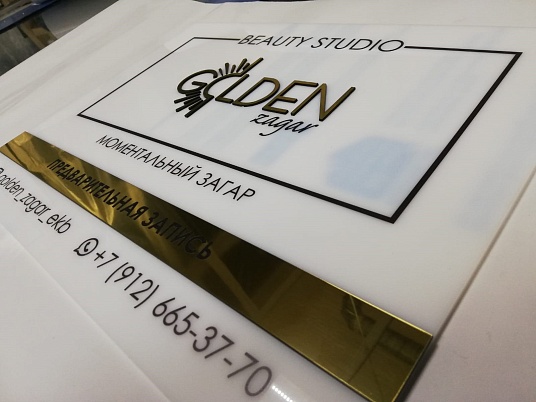 Табличка с объемными буквами