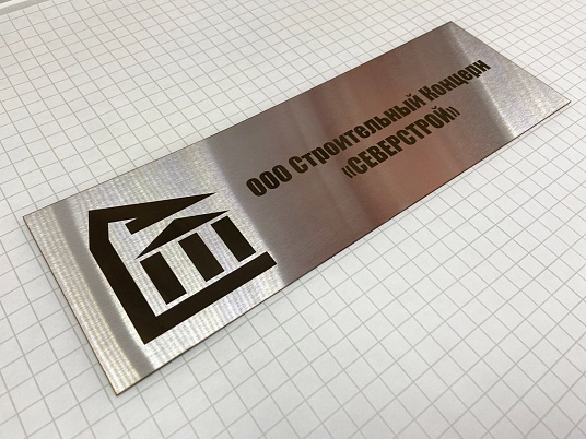 Гравировка нержавейки