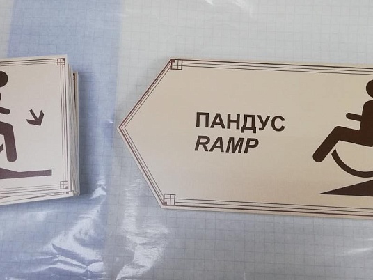 Навигационные таблички  и указатели