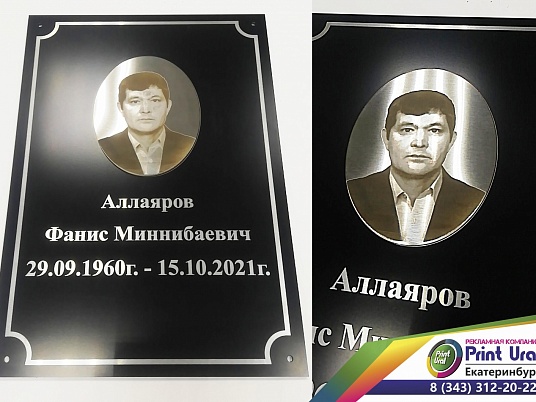 Надпись на памятник