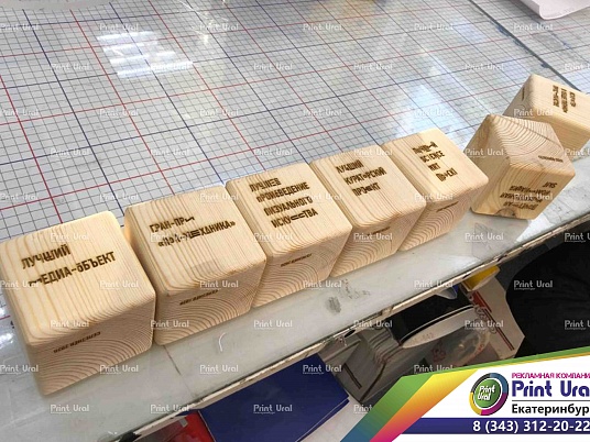 Гравировка на деревянных кубиках