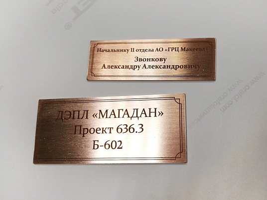 Шильдики из меди 