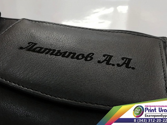 Гравировка на коже