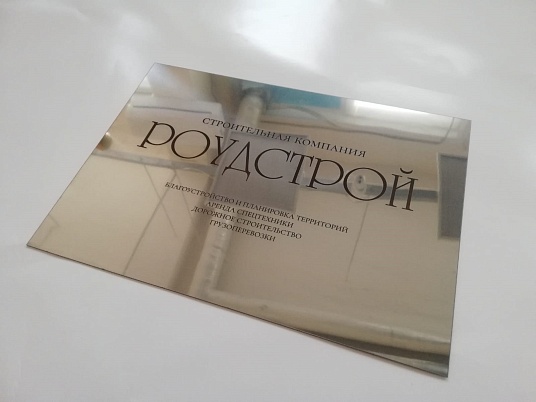 Гравировка по металлу