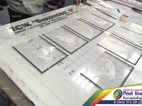 Стенд информации в подъезде ТСЖ