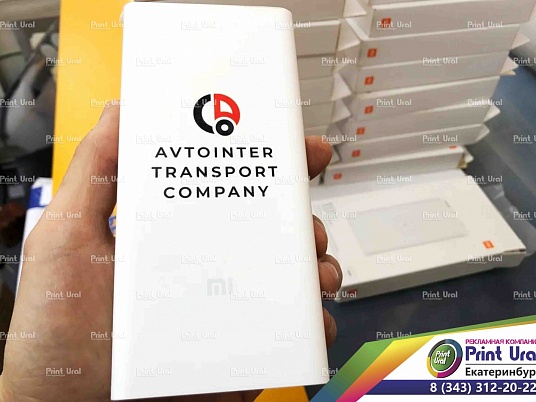 Печать на на внешних аккумуляторах в г.Екатеринбург. Ультрафиолетовая печать на Powerbank