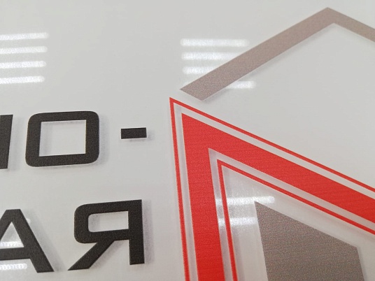 Таблички из оргстекла