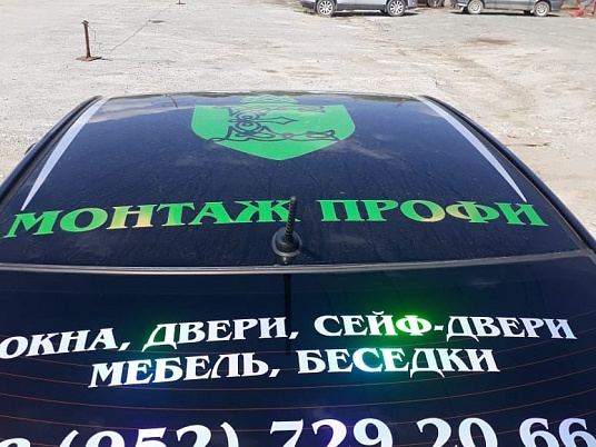 Изготовление рекламы на автомобиль из голографической пленки.