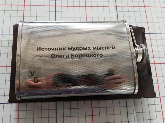 Гравировка по металлу
