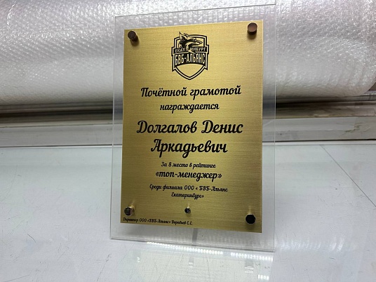 Таблички из латуни с гравировкой