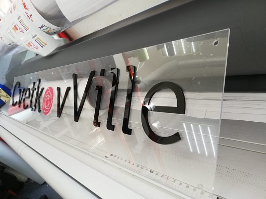 Табличка из оргстекла на дистанционных держателях