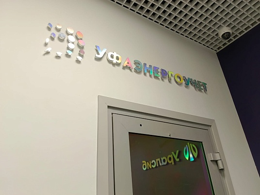 Голографические буквы