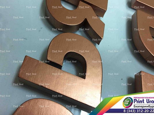 Объемные несветовые буквы из меди