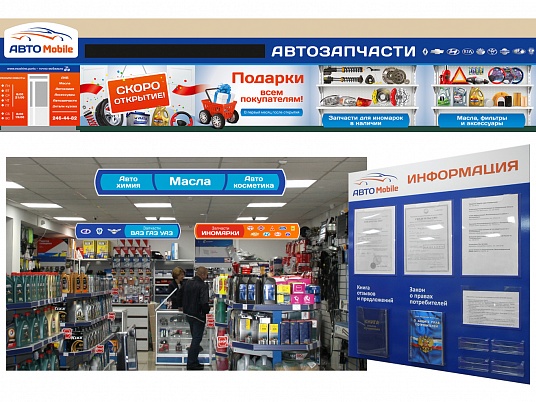 Оформление магазинов