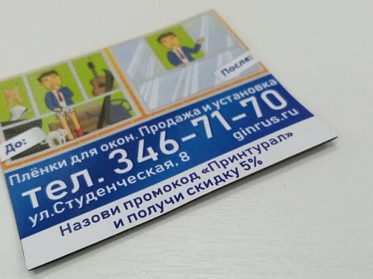 Реклама на магнитах